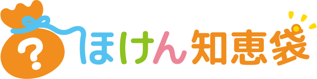 ほけん知恵袋