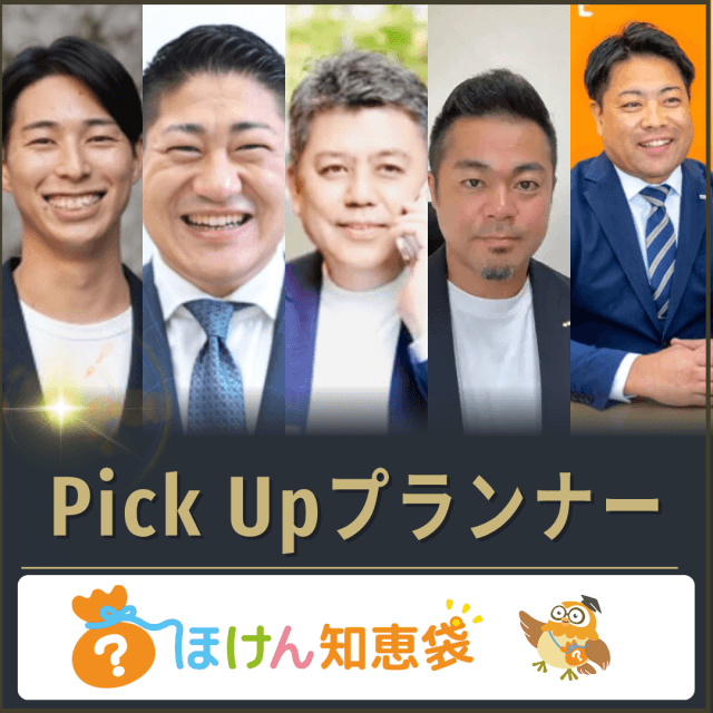 PUプランナー　TOP画面