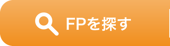 FPを探す