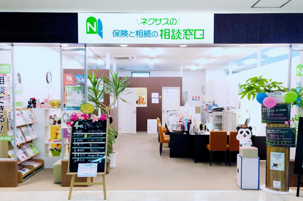 ネクサスの保険と相続の相談窓口 鹿島チェリオ店