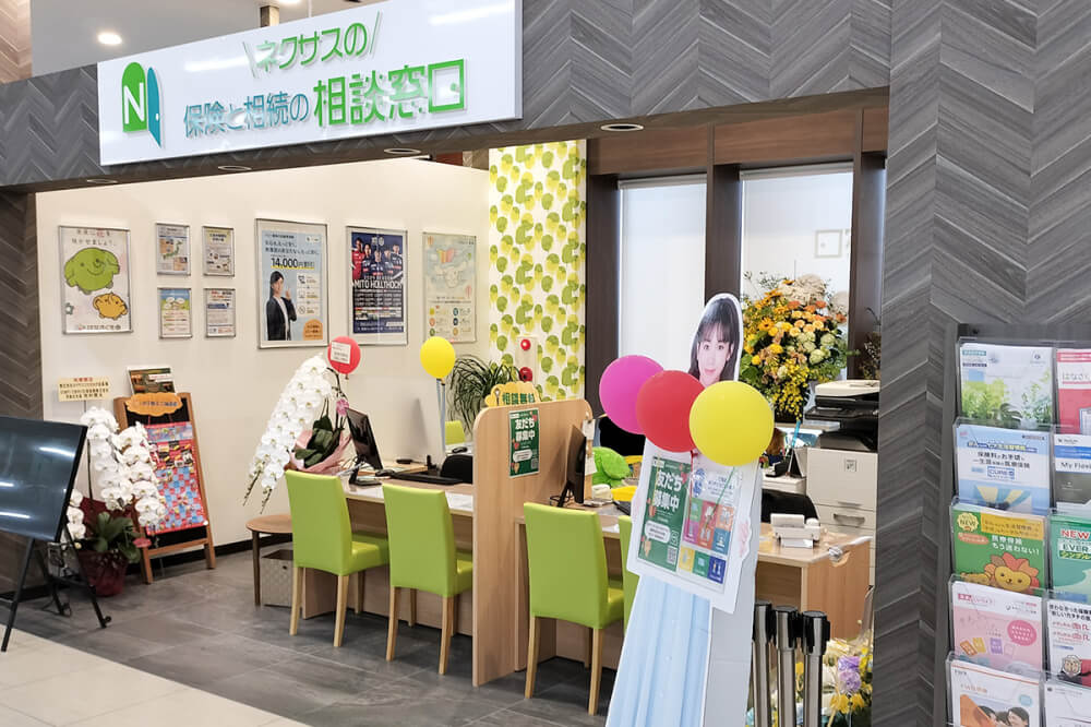 ネクサスの保険と相続の相談窓口 ひたちなか店