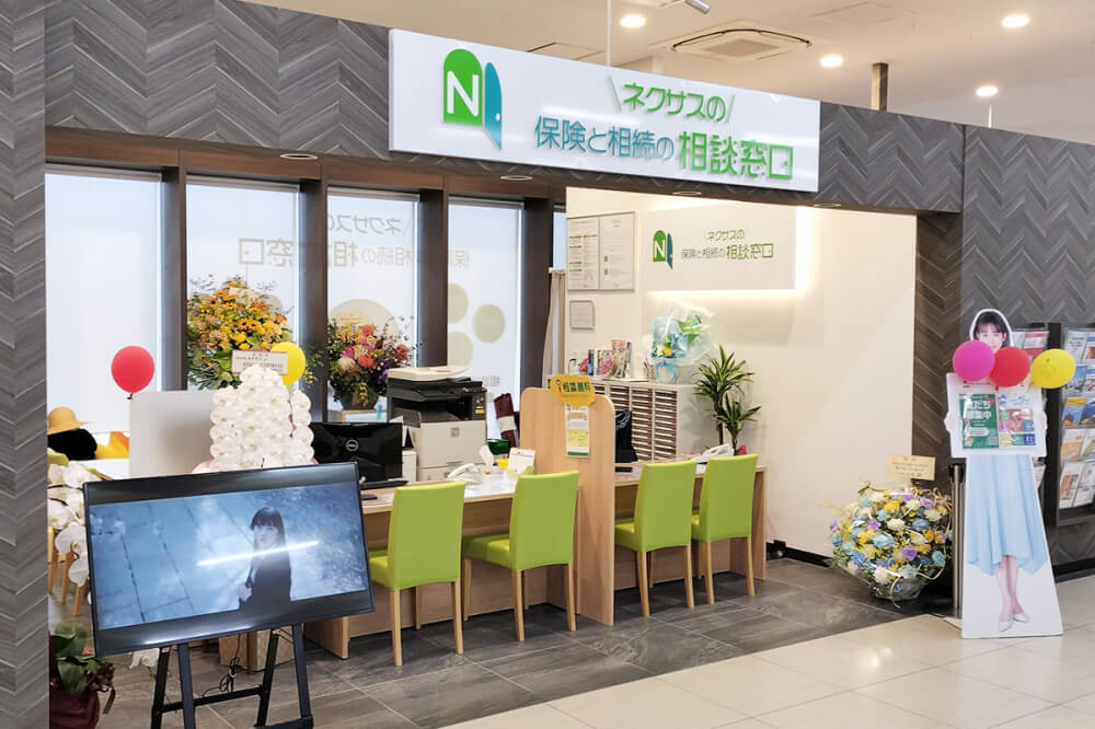 ネクサスの保険と相続の相談窓口 ひたちなか店