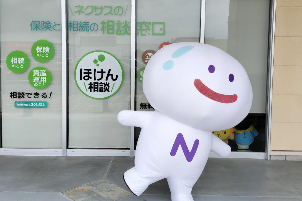 ネクサスの保険と相続の相談窓口 ひたちなか店