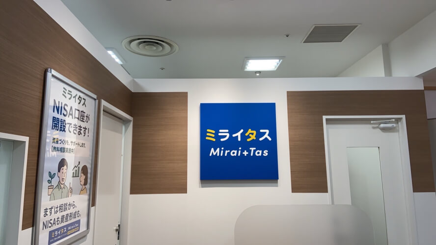 ミライタス 仙台泉中央セルバ店