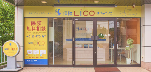 保険ライコ 植田店