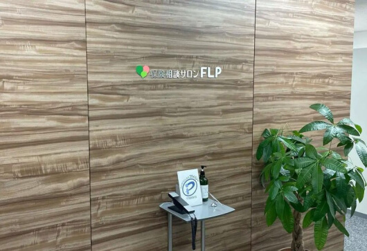 保険相談サロンFLP 横浜関内店