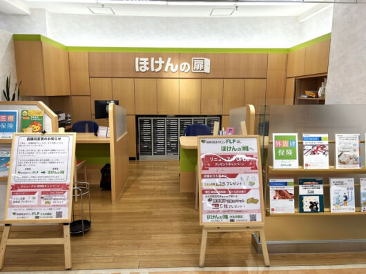 ほけんの扉 大丸京都店