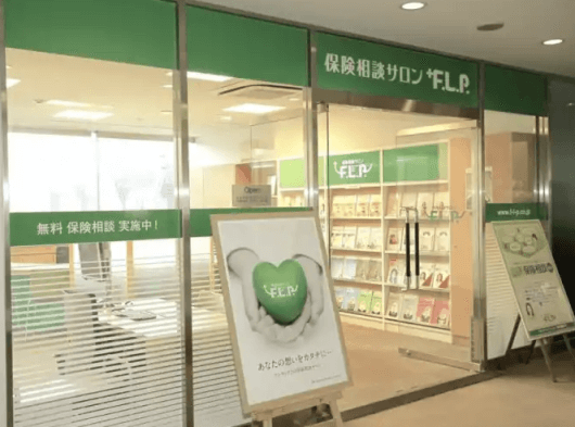 保険相談サロンFLP 用賀SBS店