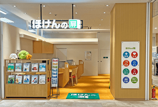 ほけんの扉 リーベル王寺店