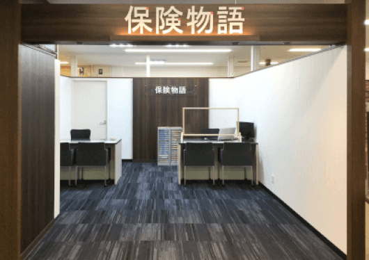 保険物語 メガセンタートライアル旭川店