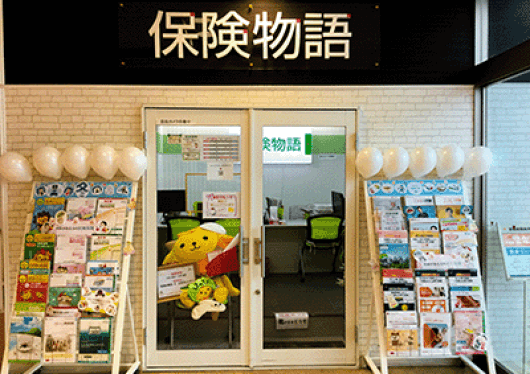保険物語 東光ストアあいの里店