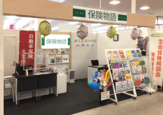 保険物語 ビッグハウス釧路旭町店