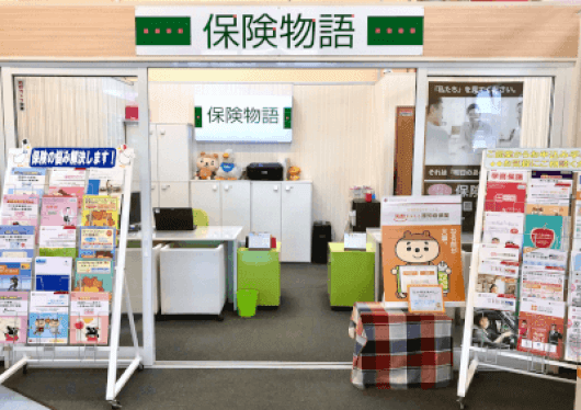 保険物語 ぴあざフクハラ西帯広店