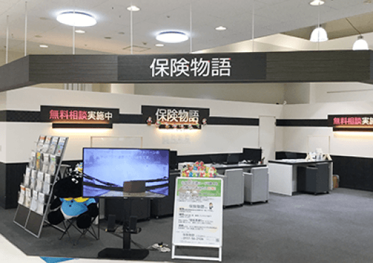 保険物語 東武イーストモール北見端野店