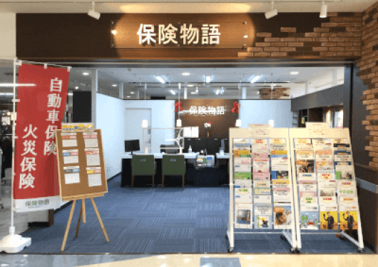 保険物語 イオンタウン江別店