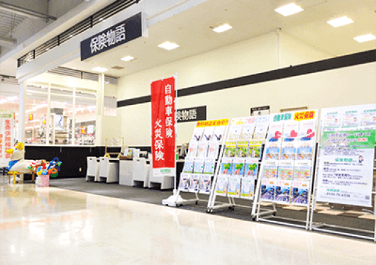 保険物語 イオンスーパーセンター石狩緑苑台店