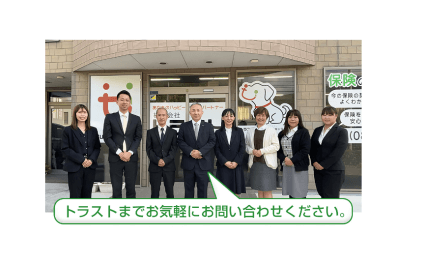 株式会社トラスト 本社