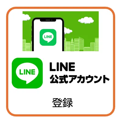「ほけん知恵袋 Llinks」ご利用までの流れ No.2
