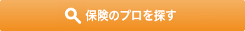 FPを探す